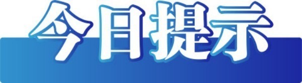 今日辟谣（2024年2月18日）