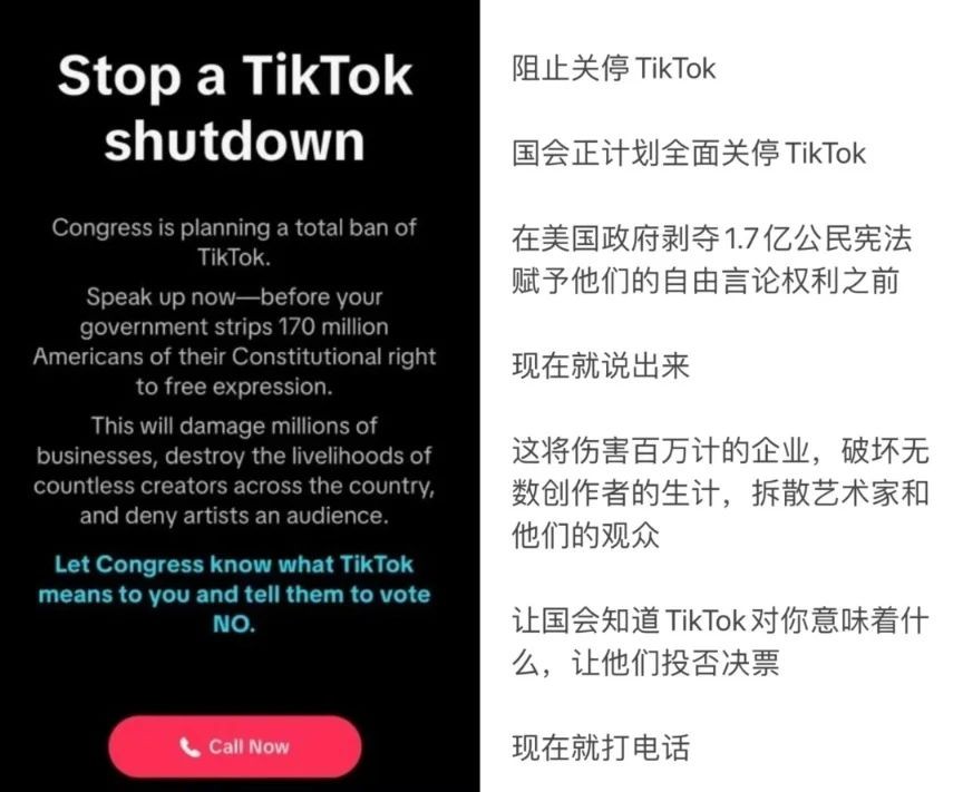 九万里：TikTok法案敲响美国霸权主义的丧钟！