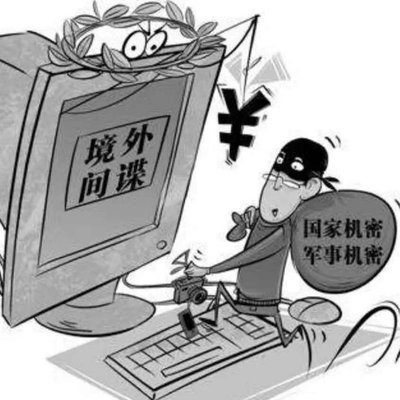 国家安全机关侦破菲律宾间谍案