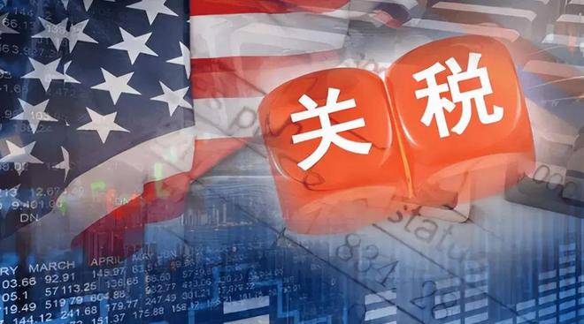 中国政府关于反对美国滥施关税的立场