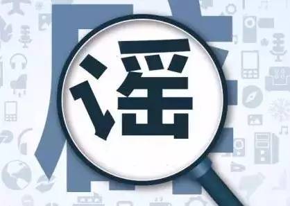 聚焦摆拍、编造、仿冒、低俗、炒作等突出问题　“清朗”专项行动严处一批短视频账号