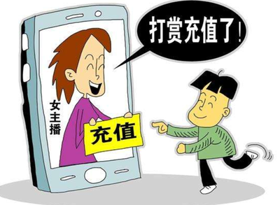 打赏先把眼擦亮