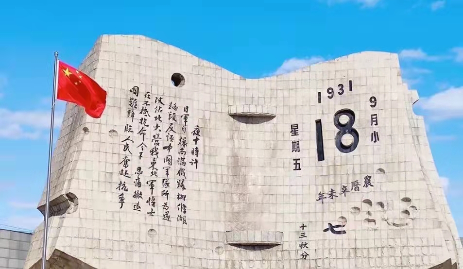 团结就是力量 奋斗开创未来——中国人民抗日战争胜利80周年的时代启示之四
