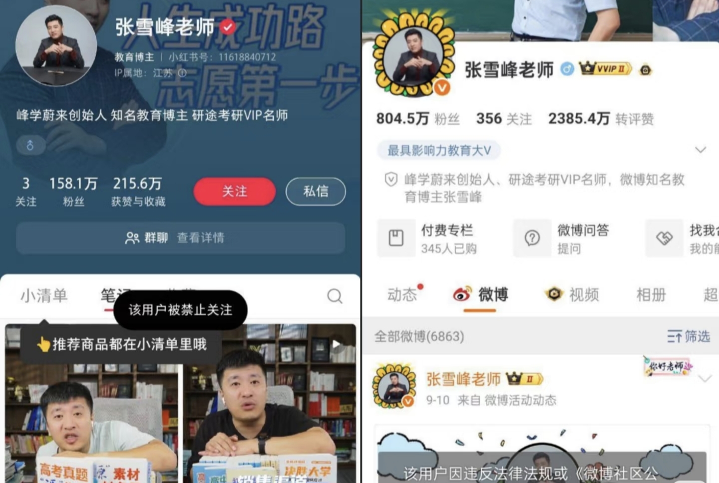 风清气正的网络空间，需要文明用网的网络名人