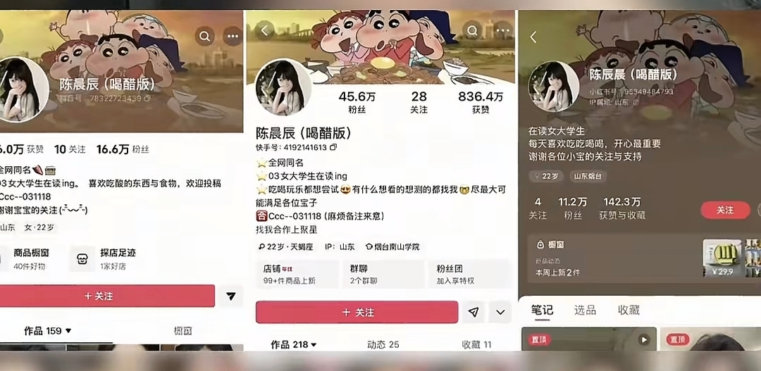 “自毁式”表演的流量该规范了