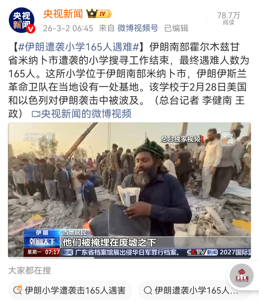 美国“第一夫人”还有逼脸在联合国会议上“关爱”儿童？