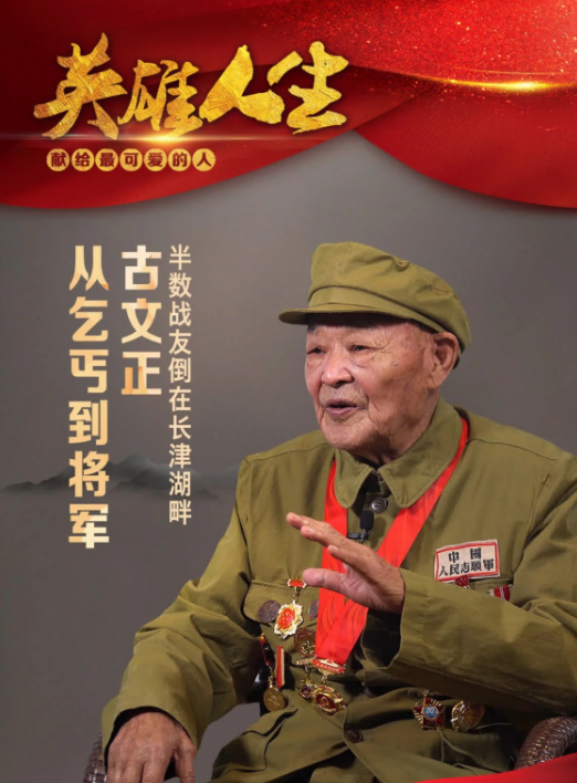 不眠不休 老将军详解志愿军如何重创美国王牌军