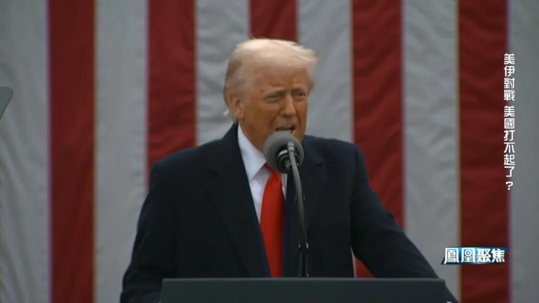 非对称作战的胜利？单日烧钱15.7亿，美国打不起了？