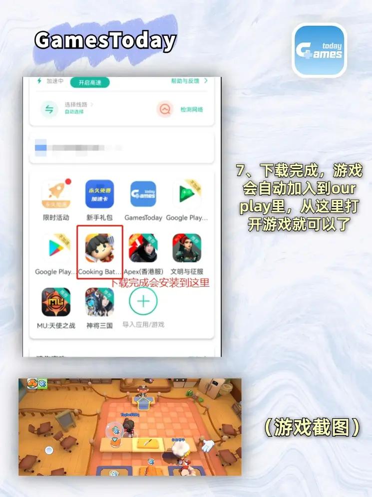 博亚app最新下载入口截图4