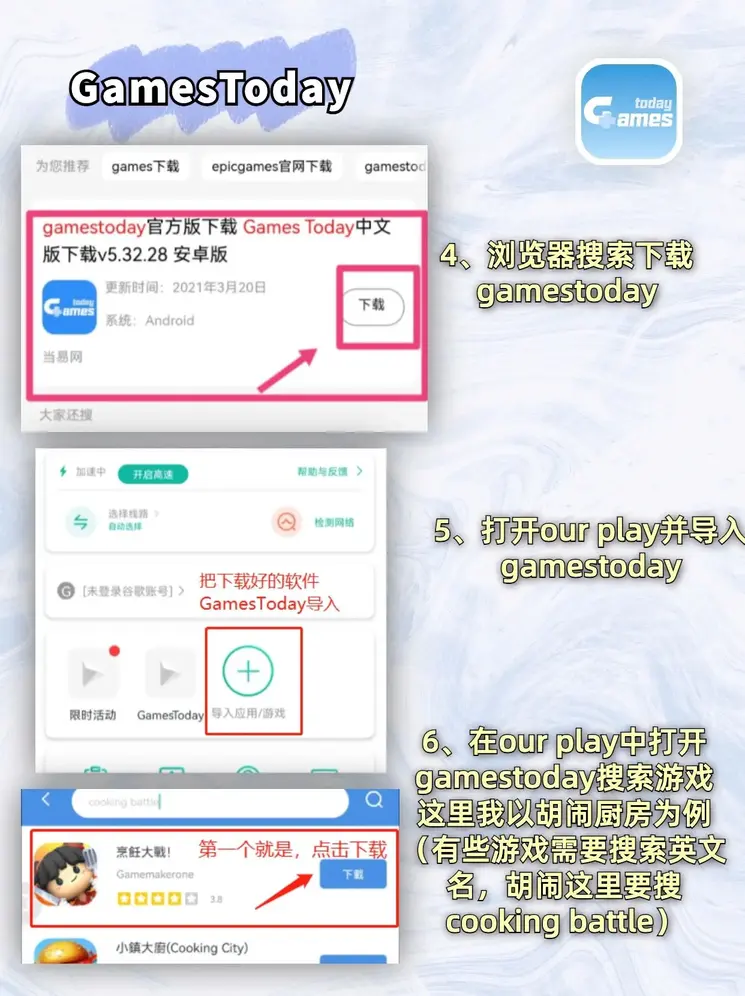 博亚app最新下载入口截图3