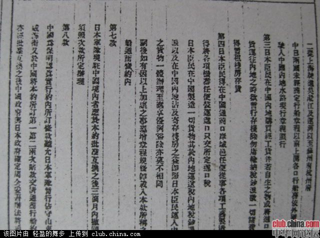 《瑷珲条约》是不平等条约 中国为什么不废除