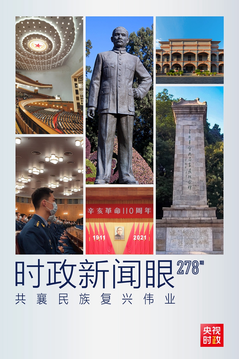 发生在110年前的这场革命，留给今天怎样的启示？