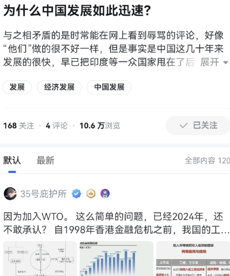 平原公子：中国是怎么发展起来的？全靠加入WTO？