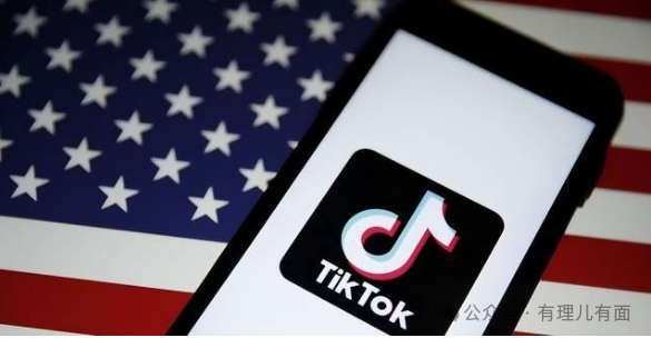 有理儿有面：懂王力挺TikTok，太阳打西边出来了