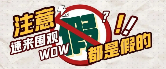 高考后安徽芜湖家长排队离婚？假的！李某已被处罚！