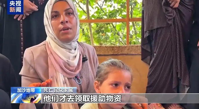 加沙人道局势持续恶化 以军被指“几乎每天”都向领物资的人群开枪