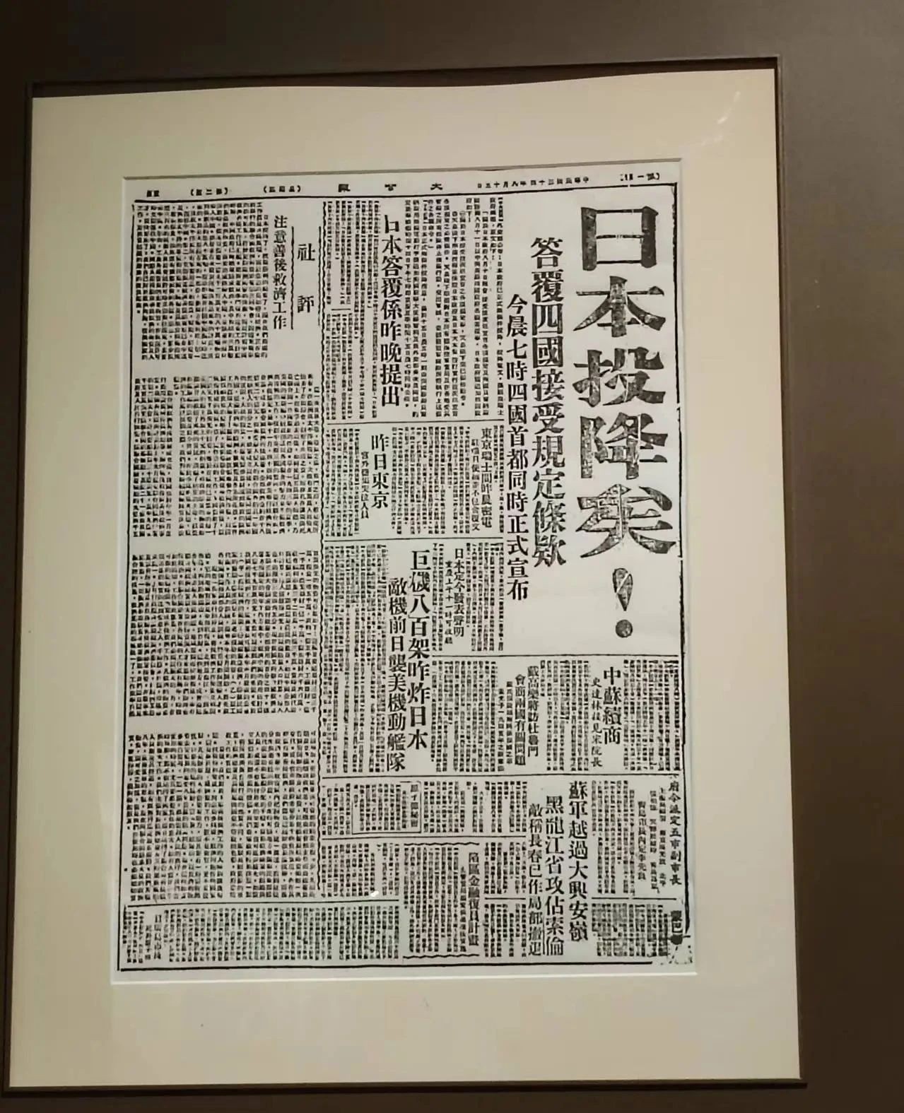 永志不忘：旧耻已湔雪，中国应新生