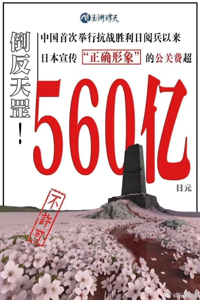 央媒曝光：日本砸560亿搞公关培养亲日外国人