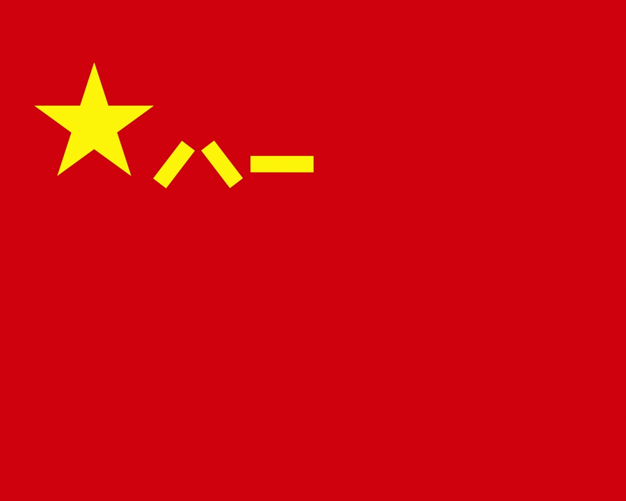 新时代人民军队军旗体系