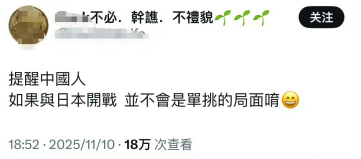 日本，下一个乌克兰？