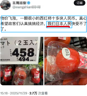 高市早苗，下一个泽连斯基！