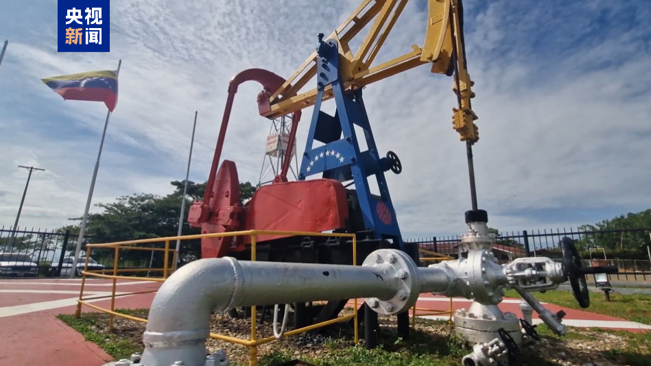 特朗普宣布：委内瑞拉将向美国移交3000万至5000万桶石油